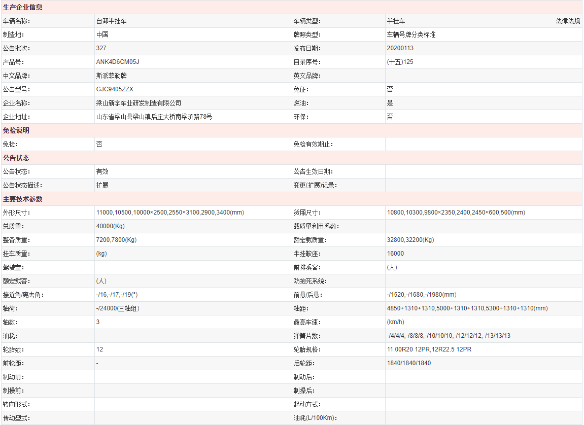 正规自卸半挂车