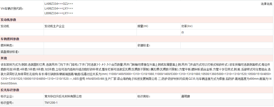 正规自卸半挂车
